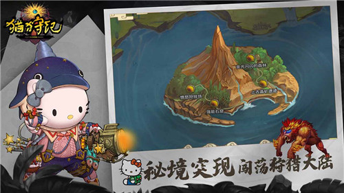 《猫狩纪》代言人HelloKitty官宣，迎首发送福袋正式开启