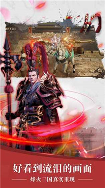 三国诛将录下载