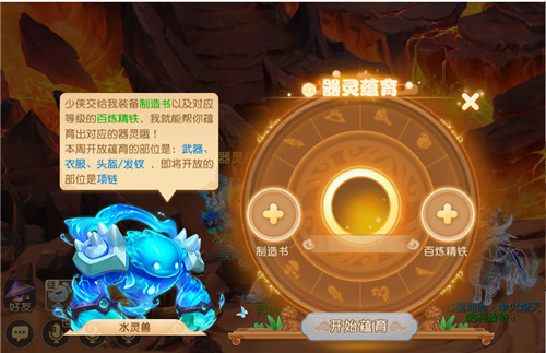 器灵部位逐步解锁，《梦幻西游》手游步入装备进阶新时代！