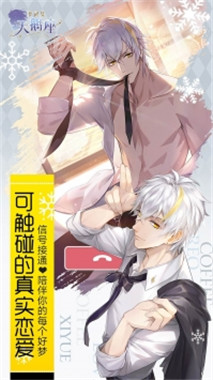 梦间集天鹅座手游下载