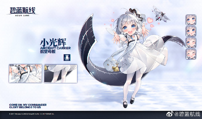 碧蓝航线