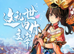 传统卡牌制《新三国魂》再战三国问鼎中原