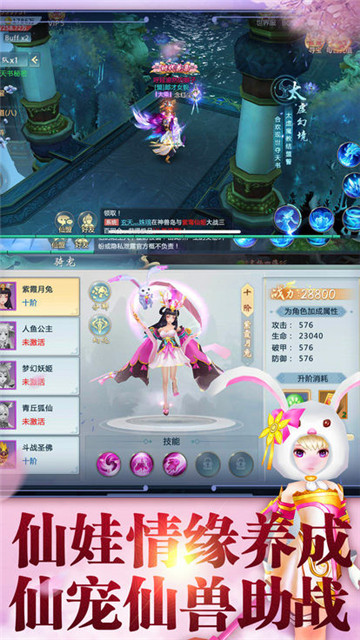 九天剑仙游戏新版截图