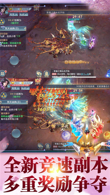九天剑仙游戏新版截图