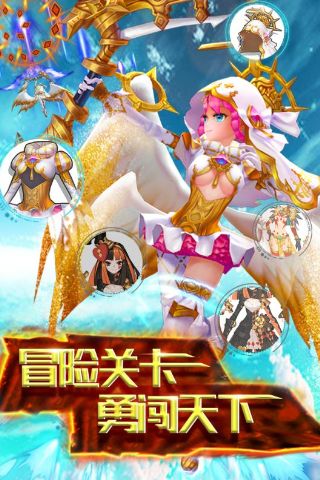 天际冒险队手游