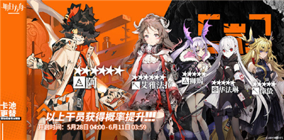 明日方舟