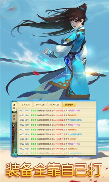 思仙手游手机版截图