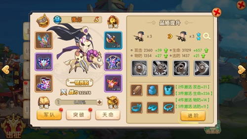收集卡牌主宰三国《将魂三国》Q萌武将进阶