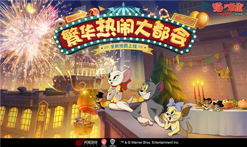 黑桃国王的生日派对 《猫和老鼠》周年活动启幕