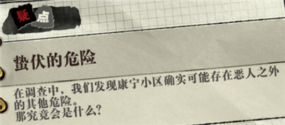 寄居隅怪奇事件簿游戏