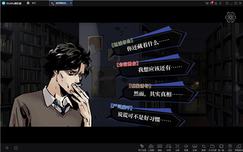 《寄居隅怪奇事件簿》手机版上线 MuMu模拟器带你沉浸克苏鲁风诡异世界