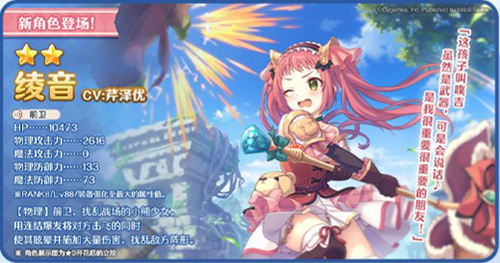 樱花季限定家具上架！《公主连结Re:Dive》咲恋救济院角色限时UP