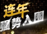 BBIN宝盈集团佳绩不断EGR B2B Awards 2020再次入围