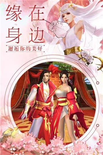 我在江湖之帝姬三世传正式版截图