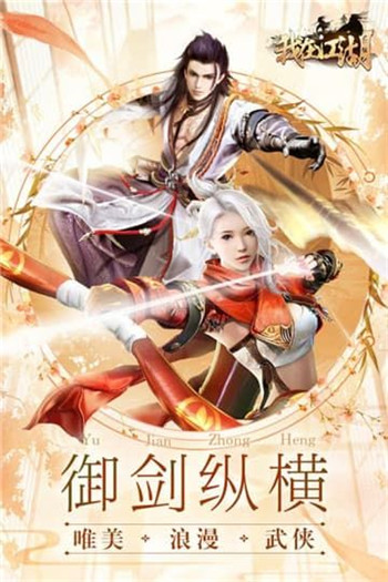 我在江湖之帝姬三世传正式版截图