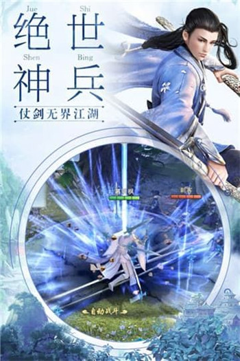 我在江湖之帝姬三世传正式版截图
