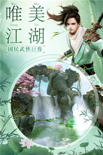 我在江湖之帝姬三世传正式版截图