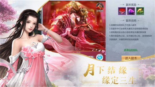 青云传之听雪江湖HD手机版截图