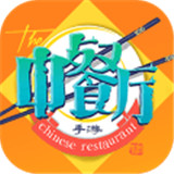 中餐厅手游