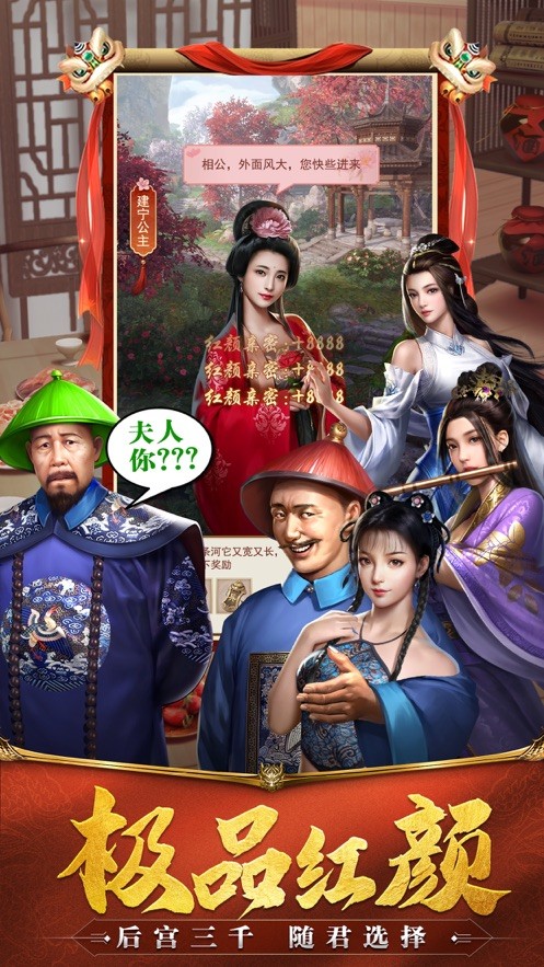 芝麻小县令手机版截图