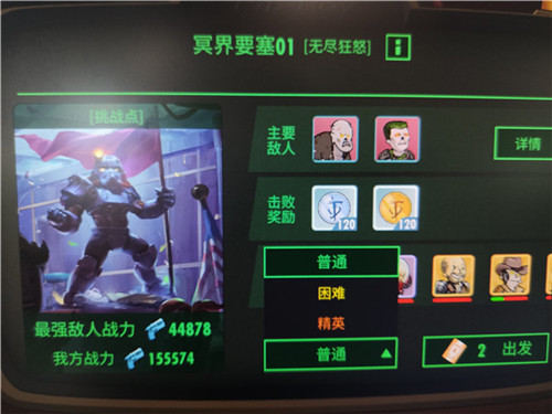 向地狱进发！《辐射:避难所Online》新大型活动来袭!