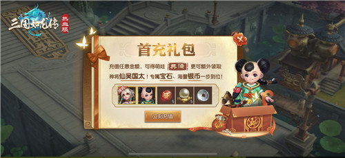 《三国如龙传》热血新服“红尘过客”今日开启   