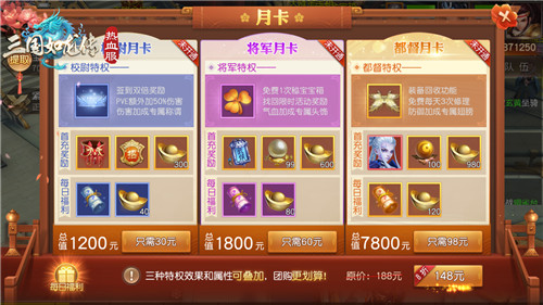 《三国如龙传》热血新服“红尘过客”今日开启   