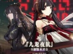 《战双帕弥什》曝光大量悬念视频，疑为新版本预热