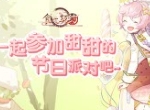 儿童节到来！欢迎光临《食之契约》的梦幻乐园