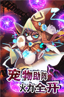 天际冒险队手游新版截图