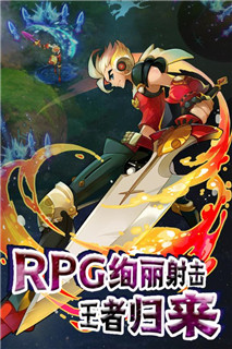 天际冒险队手游新版截图