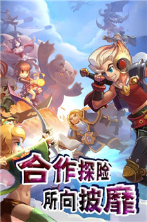 天际冒险队手游新版截图