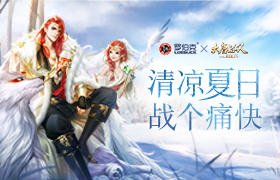 品“罗伯克”果汁茶战第一好汉  《大唐无双手游》“天策上将”资料片好活动精彩纷呈