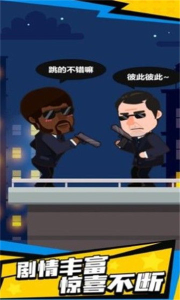 射击狂潮游戏截图