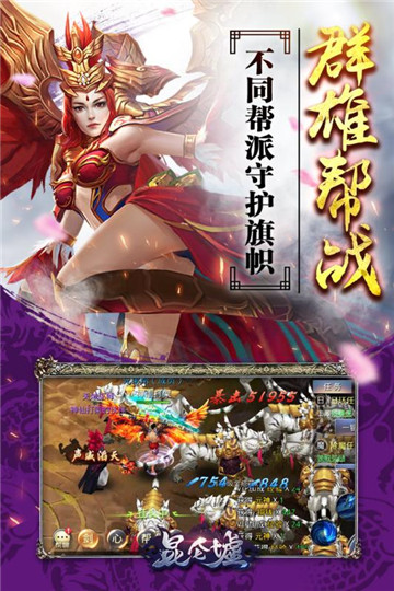 昆仑墟冰火之歌下载截图