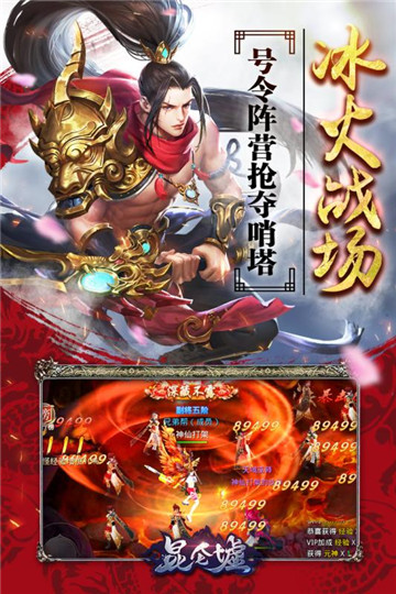 昆仑墟冰火之歌下载截图