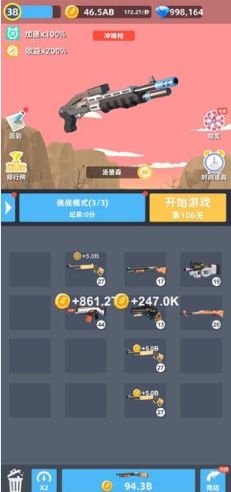 拇指枪王小游戏