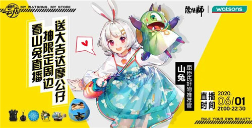 跨次元邀约《阴阳师》X 屈臣氏云店集结！