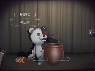 第五人格