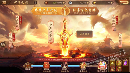 瓜分百亿福利《少年三国志2》616少年节震撼开启