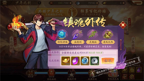 瓜分百亿福利《少年三国志2》616少年节震撼开启