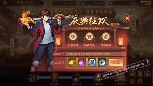 瓜分百亿福利《少年三国志2》616少年节震撼开启