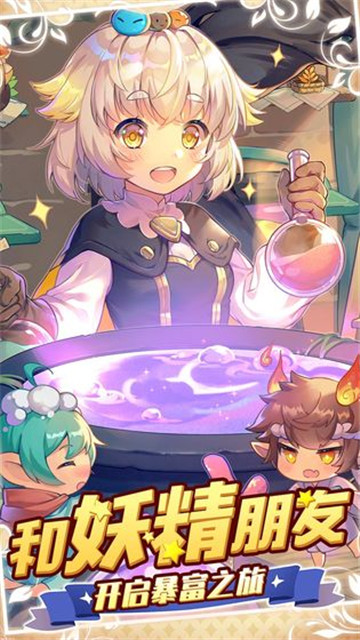 诺弗兰物语手游截图