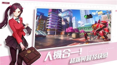 超机动联盟新版截图