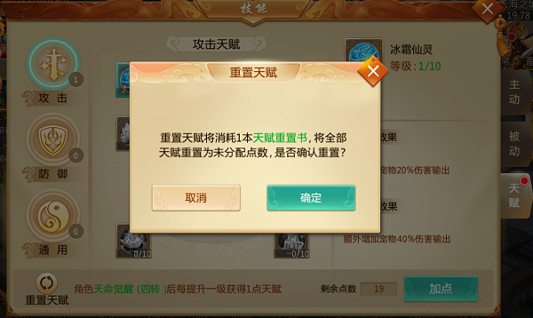 青云涅槃传高爆版截图