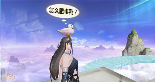 谁还不是个宝宝鸭，你的《天下》手游儿童节礼物到了！