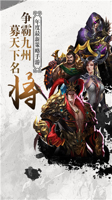 霸世群雄手游截图