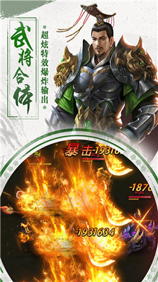 霸世群雄手游截图