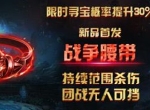 《贪玩蓝月》惊现又一神装，持续杀伤，团战无敌？