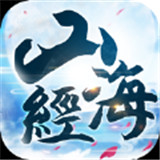 天行道之山海经异兽传说
